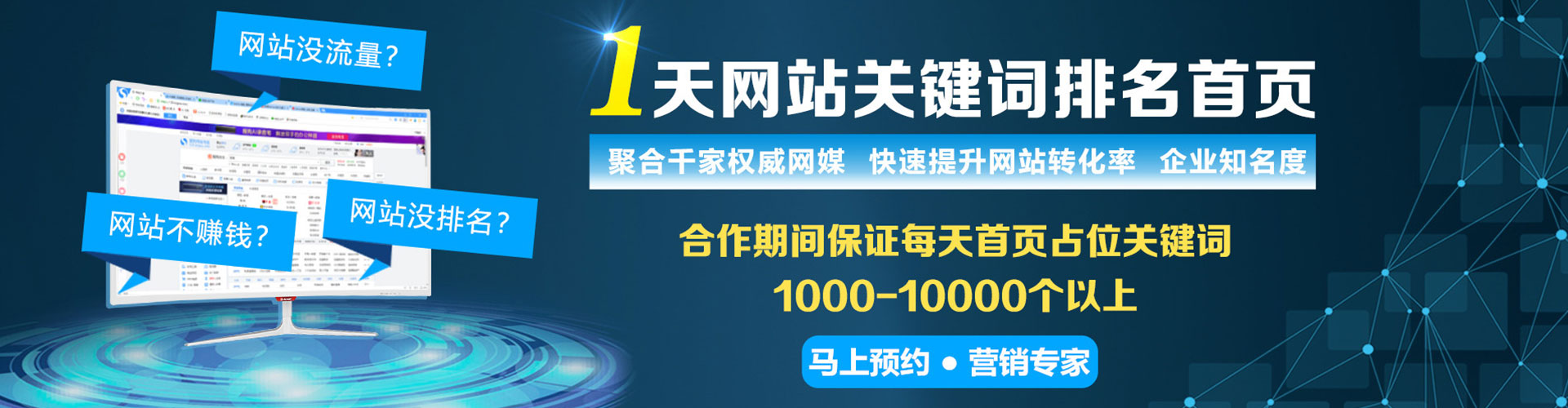 阜城sem代理